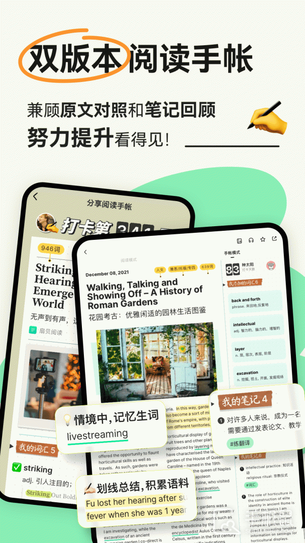 扇贝阅读 v4.4.5401