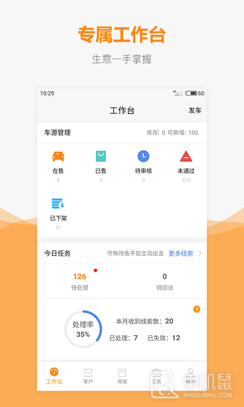 车网通 v3.11.5