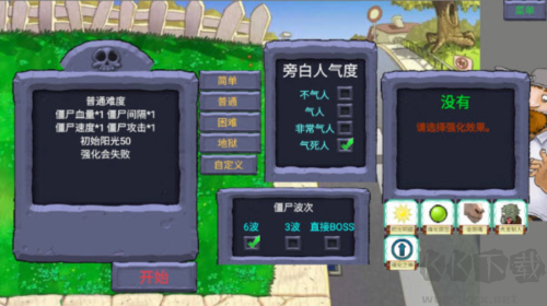 植物大战僵尸指导版