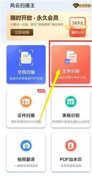 风云扫描王6