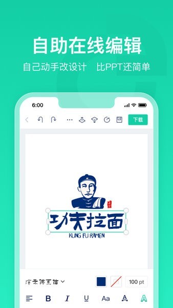 标智客智能设计app 1.0.0