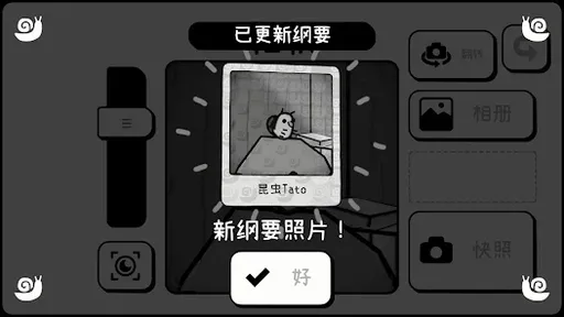 TOEM照片冒险