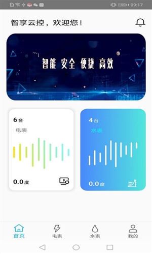 智享云控图片3