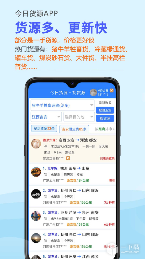 今日货源 v3.6.03最新版下载