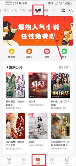 爱读掌阅