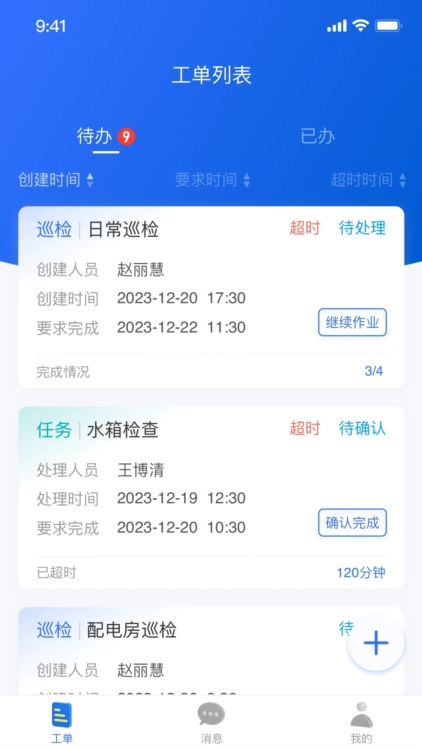 应用特色配图1