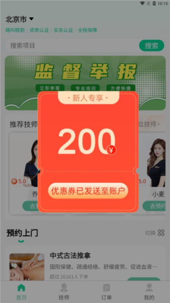 ӫ⵽appv2.7.0