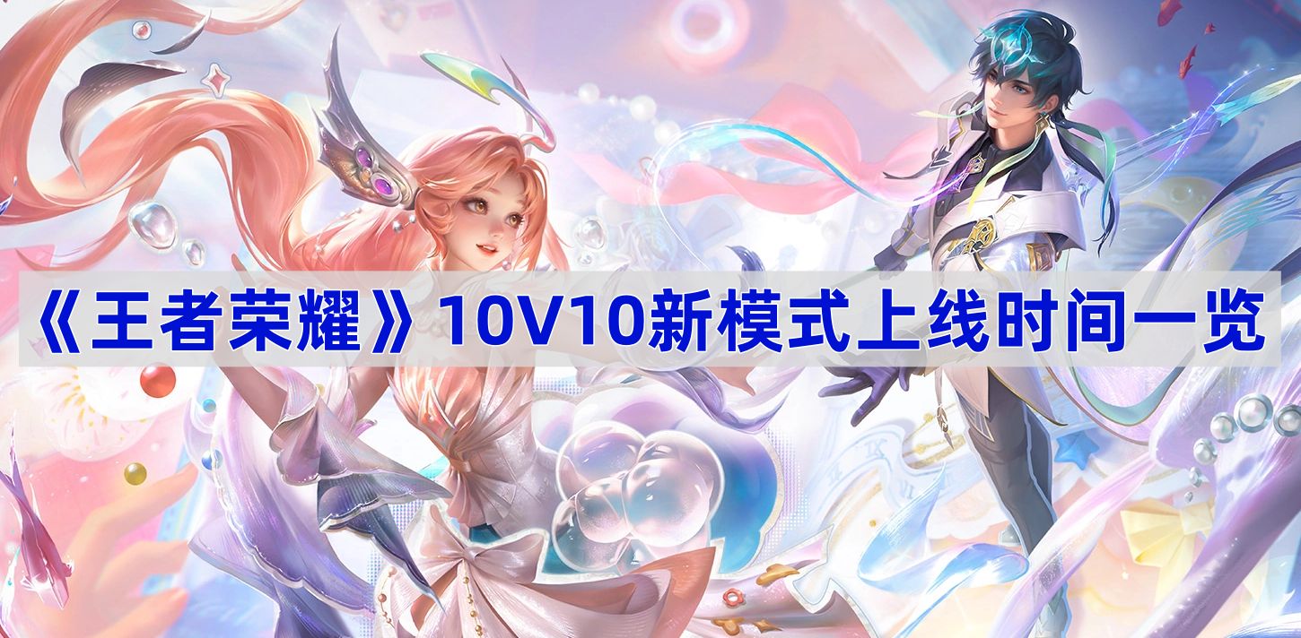 ҫ10V10ģʽʲôʱ-ҫ10V10ģʽʱһ