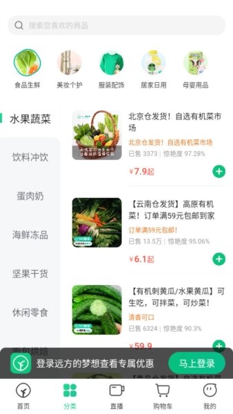 远方的梦想安卓版 v1.89.60