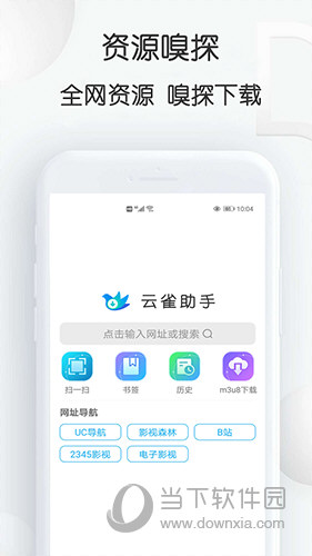 云雀助手
