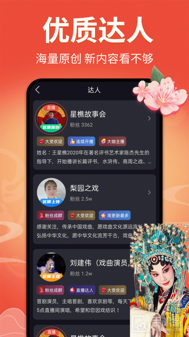 戏曲多多 v3.8.7.0
