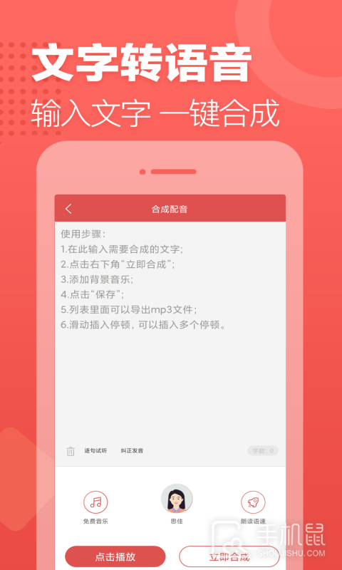 广告叫卖录音 v2.12.15