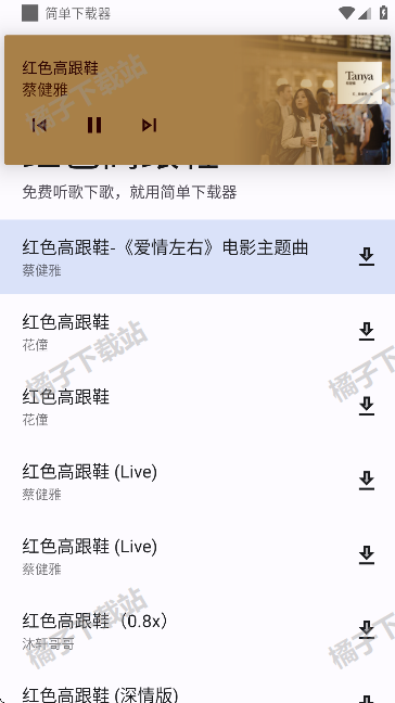 简单下载器app下载免费版