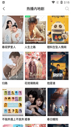 团子影视高清免费版