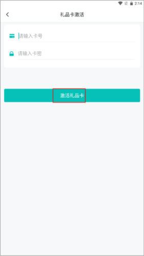 斯尔教育app操作流程9