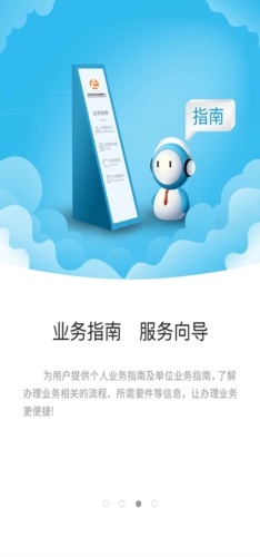 苏州公积金提取app9