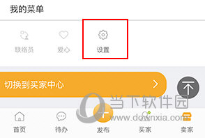 7788商城怎么退还押金