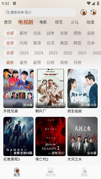 小熊猫纯净版下载