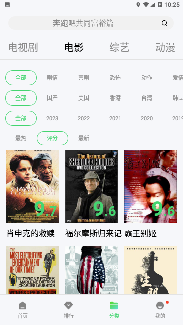 绿狐影视大全2024官方版