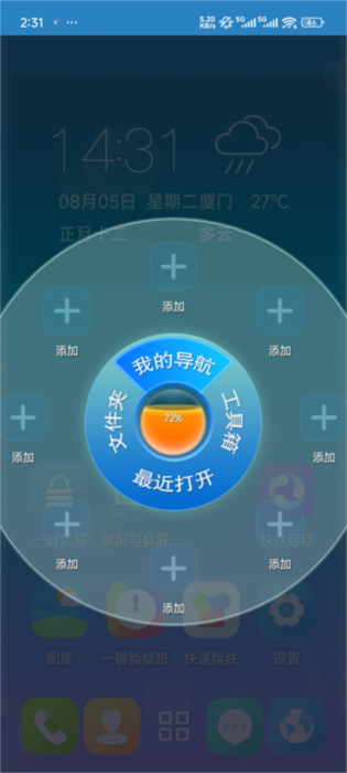 使用指南配图3