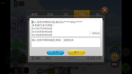 小鸡模拟器6