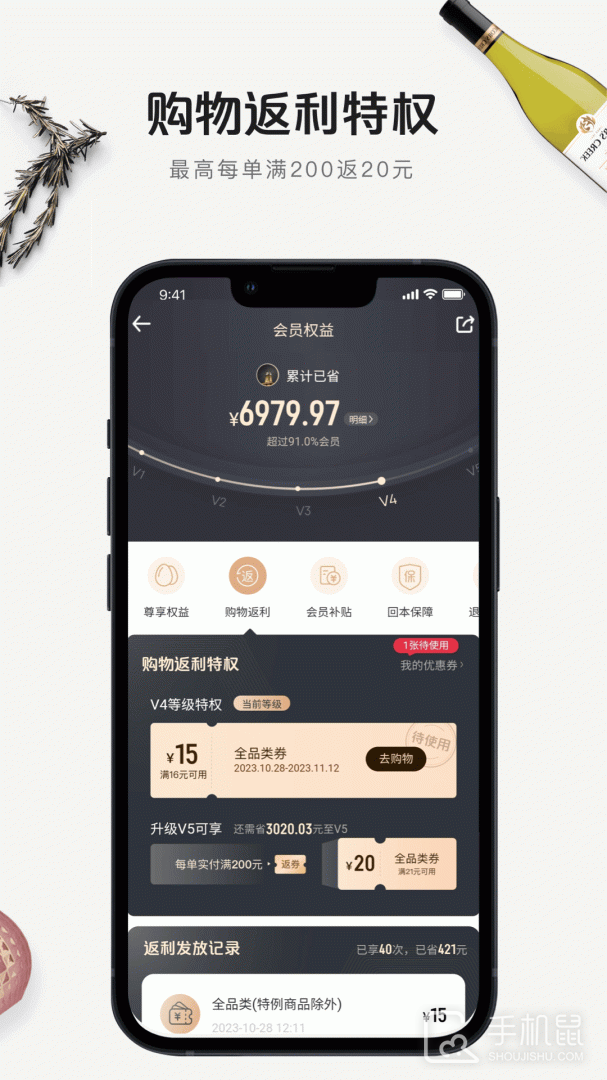 1号会员店 v8.8.4