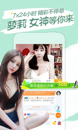 BABY直播免费版