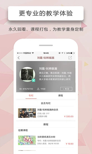人人讲app v4.5.7