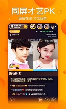 红颜直播间app截图2