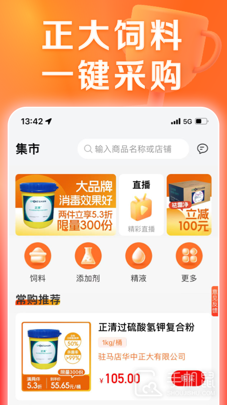 猪博士 v6.11.9