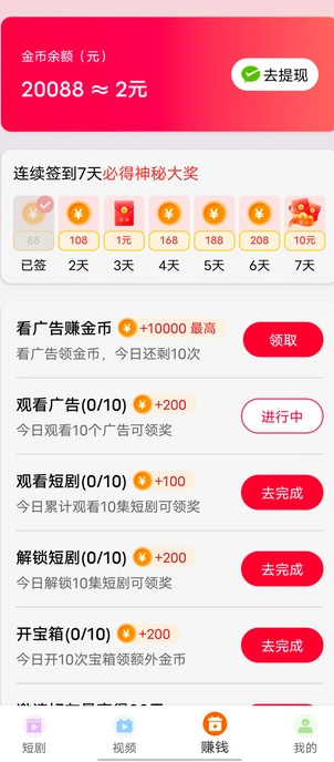 漫游视记