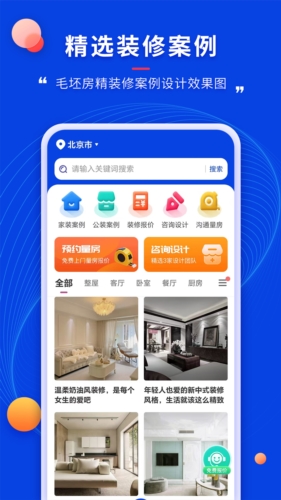 住小家app v1.4.7