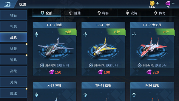 现代空战3d