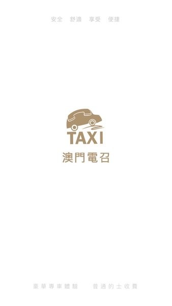 电召PLUS