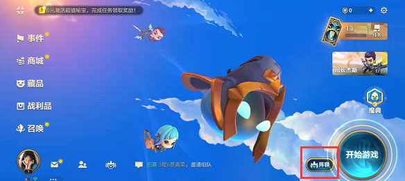 金铲铲之战最新版
