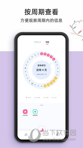 柠檬小月APP