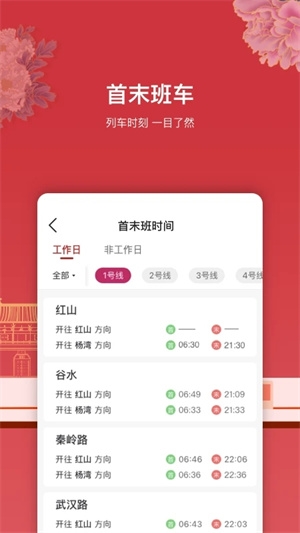 洛易行2