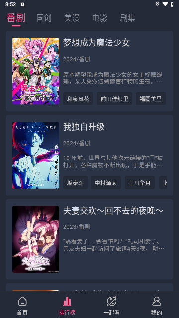 萌次元动漫2024最新版