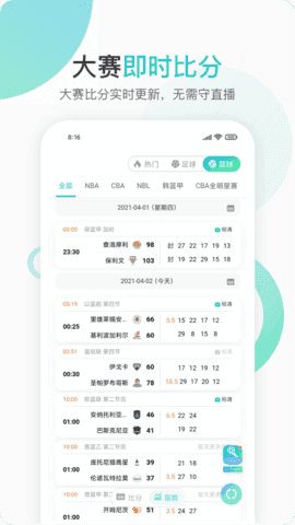 袋鼠直播体育