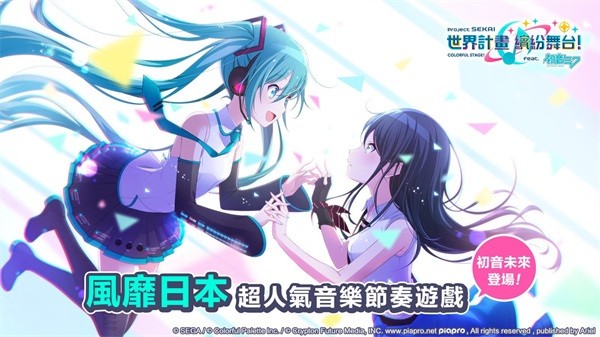 世界计划台服下载