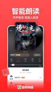 追书神器午夜版
