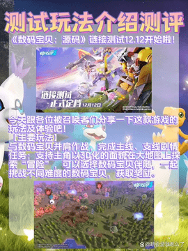 數碼寶貝源碼2025最新版