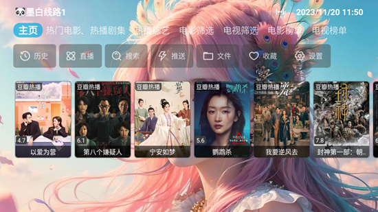 墨白影视下载到手机截图