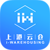 上港云仓 V1.0.10下载