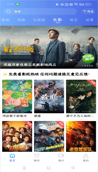 蓝天影视 优化版app下载安装最新版本