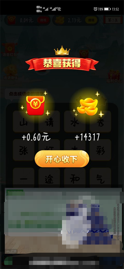 成语大猜拳 v1.0.36手游下载