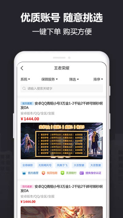 yx915游戏账号图片3