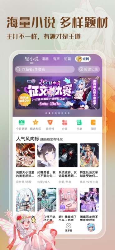 菠萝包轻小说1