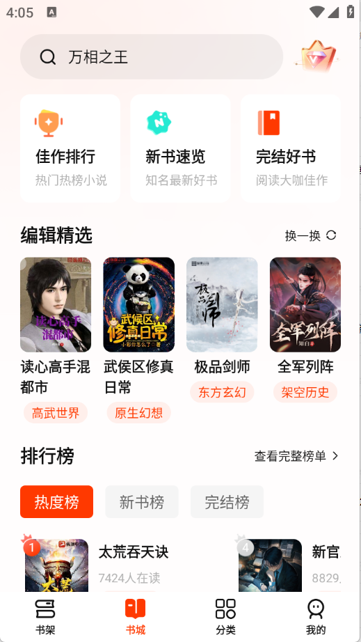 抖看小说