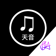 天音音乐软件下载安装 2.0